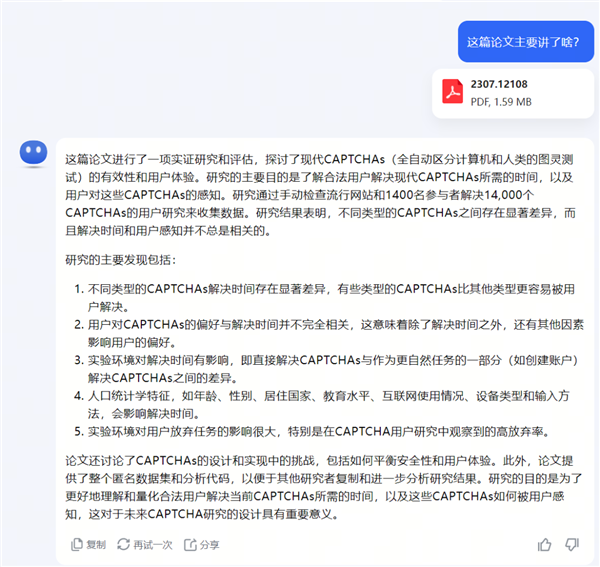 ChatGPT不用登录就能用了 但真没啥用