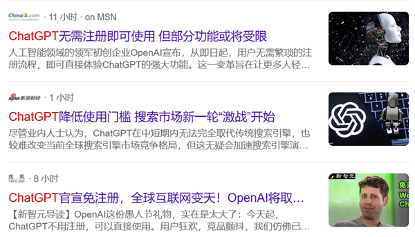 ChatGPT不用登录就能用了 但真没啥用