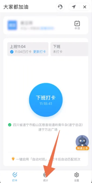 钉钉怎么导出考勤数据带官方