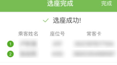 航旅纵横如何帮别人值机