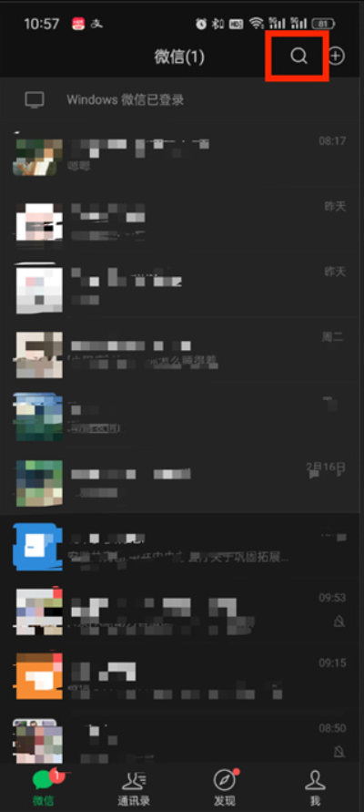 微信传输助手怎么找到好友