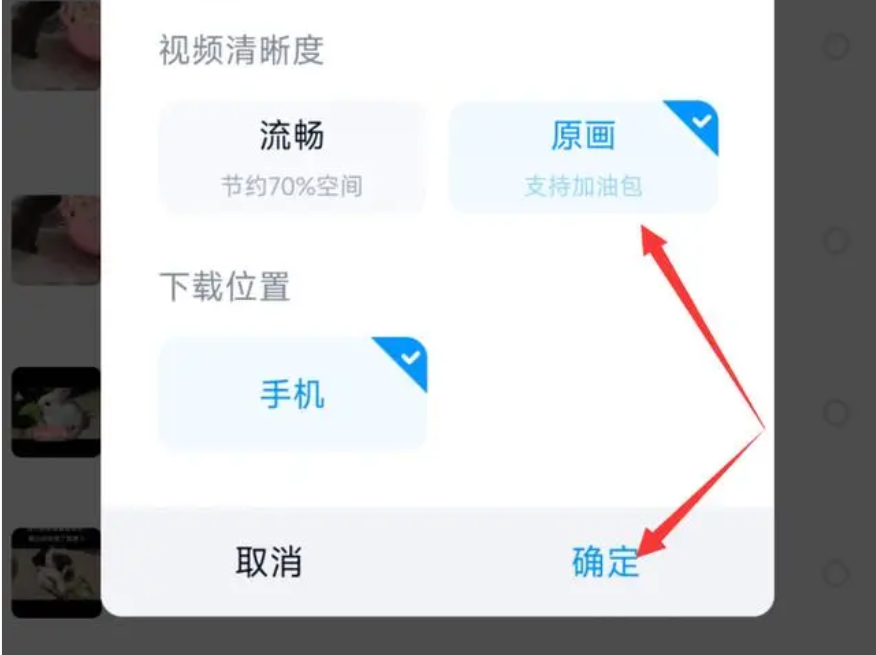 网盘怎么保存到手机相册中