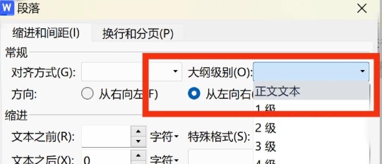 wps怎么自动生成目录?