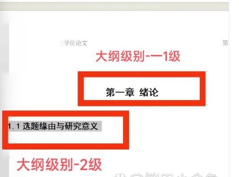 wps怎么自动生成目录?