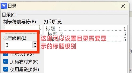wps怎么自动生成目录?
