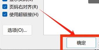 wps怎么自动生成目录?