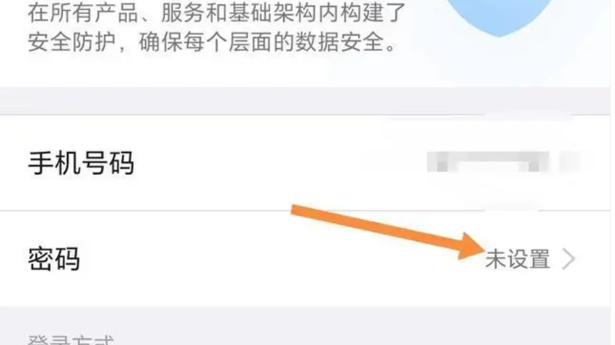 钉钉怎么修改登录密码忘了怎么办