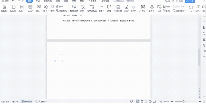 word怎么删除多余的空白页