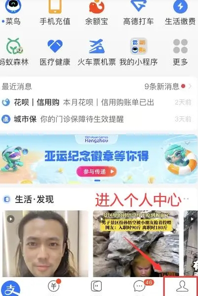 苹果支付宝怎么关闭免密支付