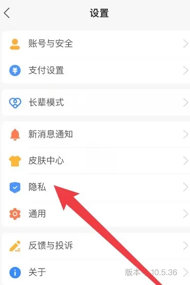 支付宝怎么设置不让别人转账除了加入黑名单