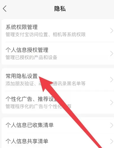 支付宝怎么设置不让别人转账除了加入黑名单
