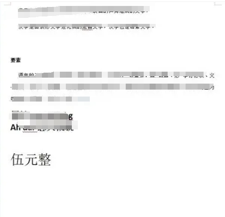 wps怎么把两页变成一页显示出来