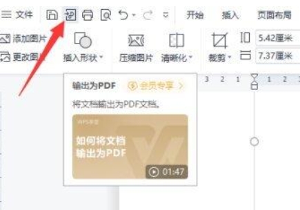 手机wps怎么转换pdf文件