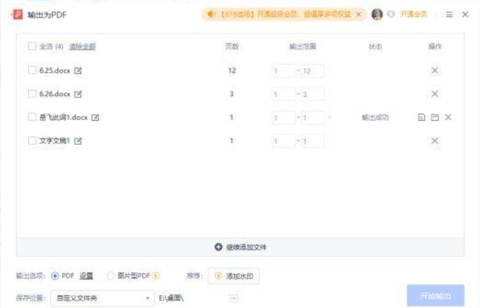 手机wps怎么转换pdf文件