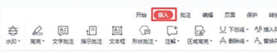 如何将pdf转换成word