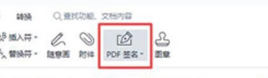 如何将pdf转换成word