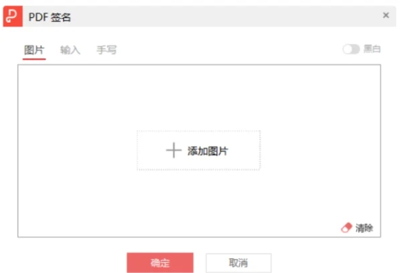 如何将pdf转换成word