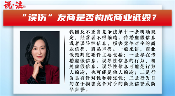 智己L6“误伤”小米SU7构成商业诋毁吗：专业人士解读