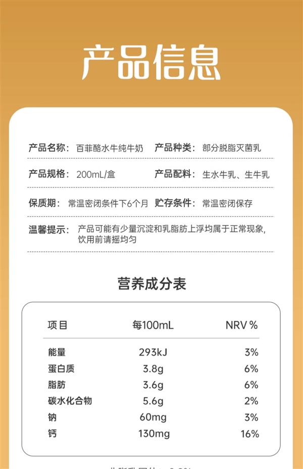 液体冰淇淋：百菲酪水牛纯牛奶20盒62.9元（原价109元）