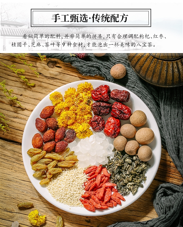 内含18小袋：陇萃堂三炮台八宝茶810g 17.8元大促