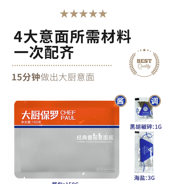 一人可买三单！大厨保罗意面6.9元探底冲量：新手也能做美食