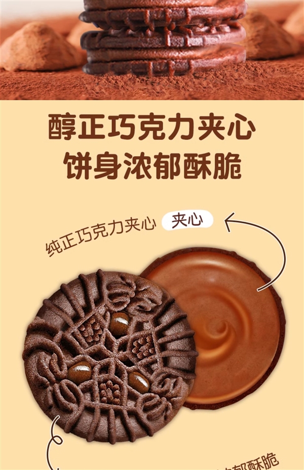 马来西亚进口：茱蒂丝纯可可巧克力夹心饼干3袋13.9元大促