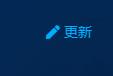 暴雪战网怎么换绑手机号
