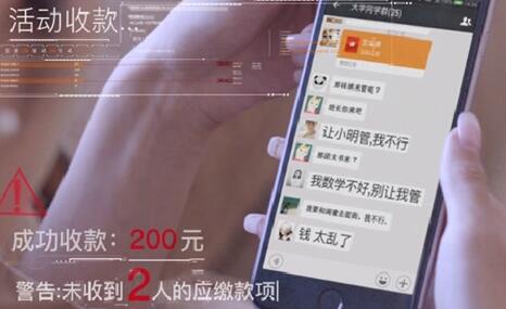 《腾讯小经费》小程序功能介绍