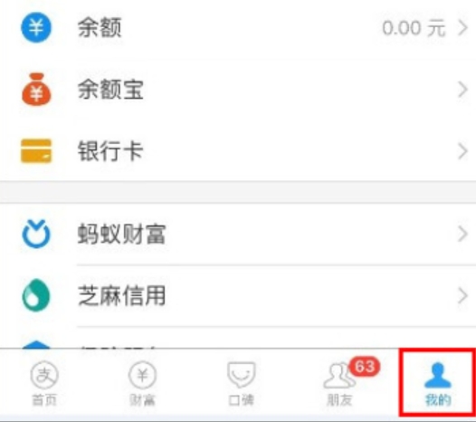 香港人支付宝怎么实名认证