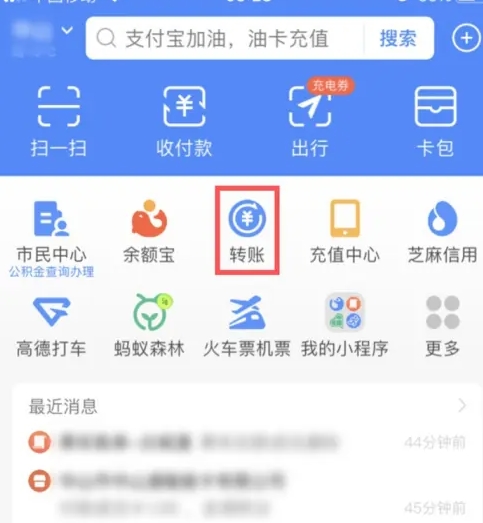 支付宝怎么转账给别人卡里
