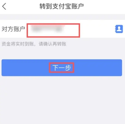 支付宝怎么转账给别人卡里