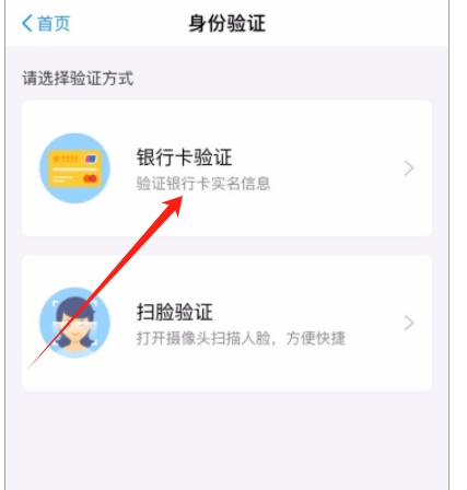 香港人支付宝怎么实名认证