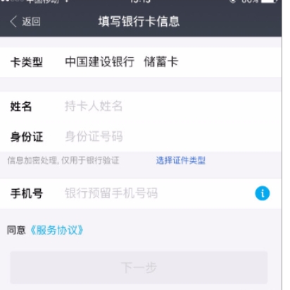 香港人支付宝怎么实名认证