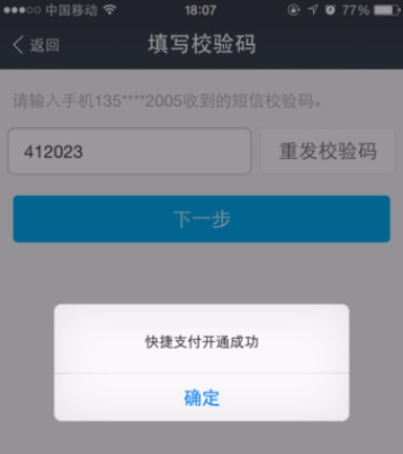 香港人支付宝怎么实名认证