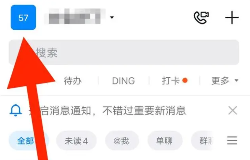 钉钉怎么退出原来的公司主管理员账号