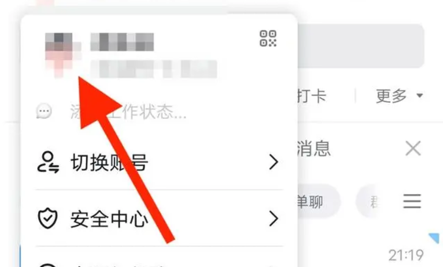 钉钉怎么退出原来的公司主管理员账号
