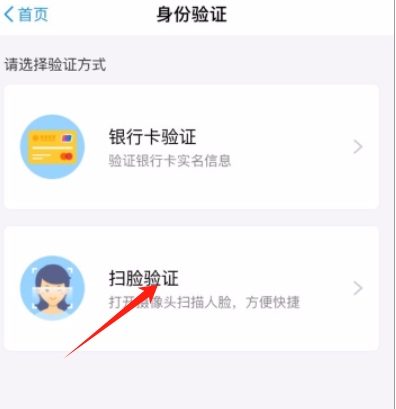 香港人支付宝怎么实名认证