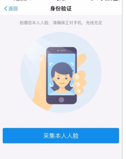 香港人支付宝怎么实名认证