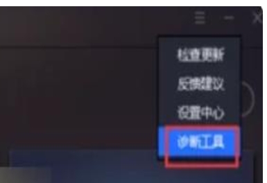 腾讯手游助手怎么更改下载路径