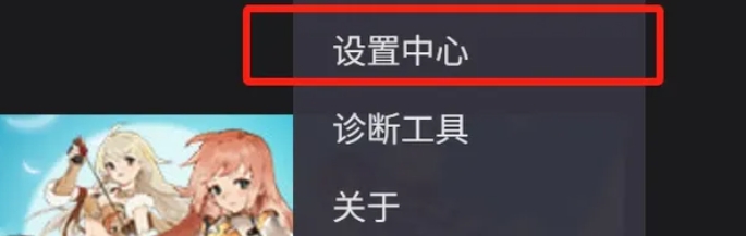 腾讯手游助手怎么更改下载路径