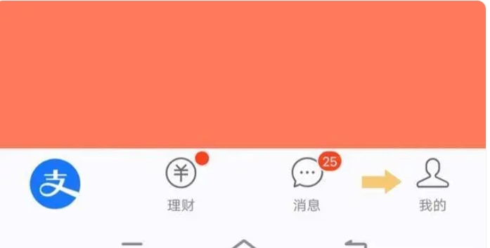 微信怎么关闭自动扣费