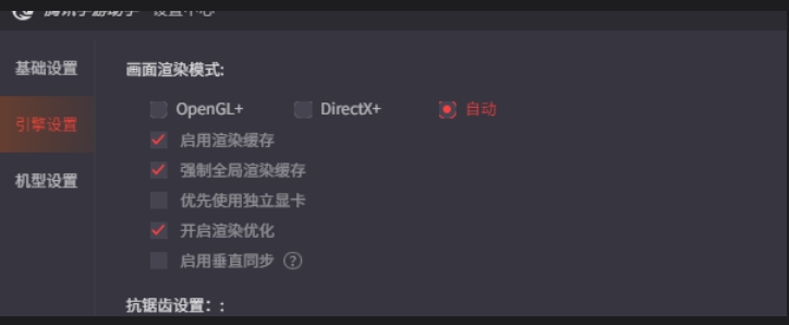 腾讯手游助手怎么设置更流畅些