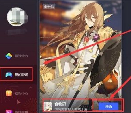 怎么在腾讯手游助手登录苹果游戏