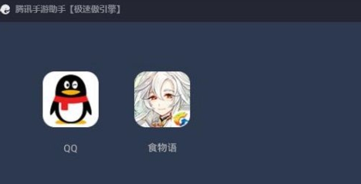 怎么在腾讯手游助手登录苹果游戏