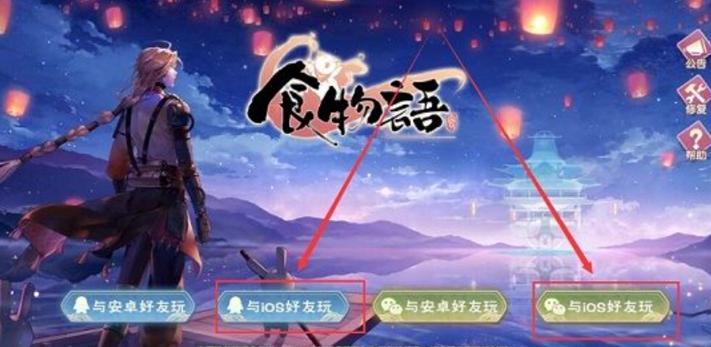 怎么在腾讯手游助手登录苹果游戏