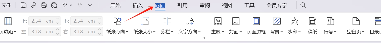 wps怎么把文字变成竖排