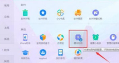 腾讯电脑管家软件搬家某些程序被占用