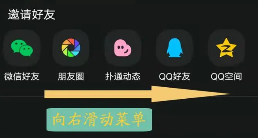 qq音乐怎么和别人一起听会员
