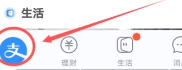 支付宝怎么买彩票 正规