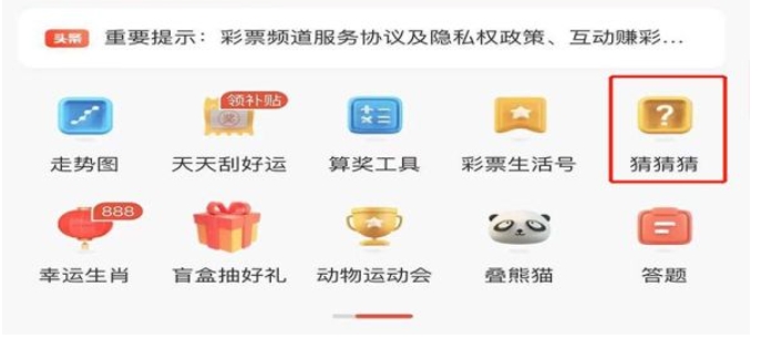 支付宝怎么买彩票 正规